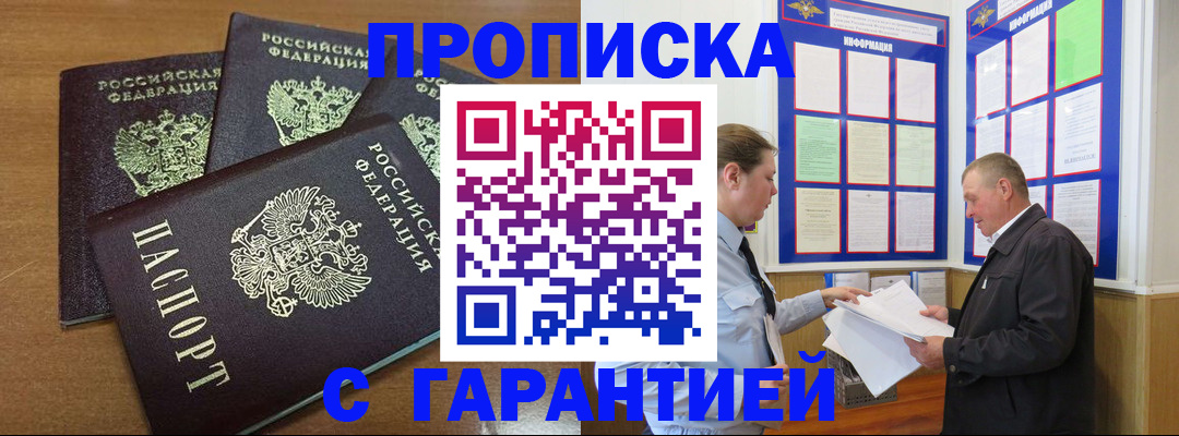 миграционный учет в Заозёрске