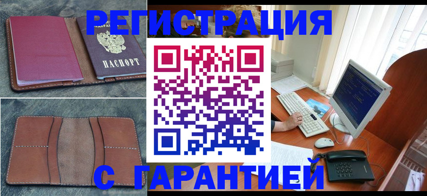 прописка для кредита в Заозёрске