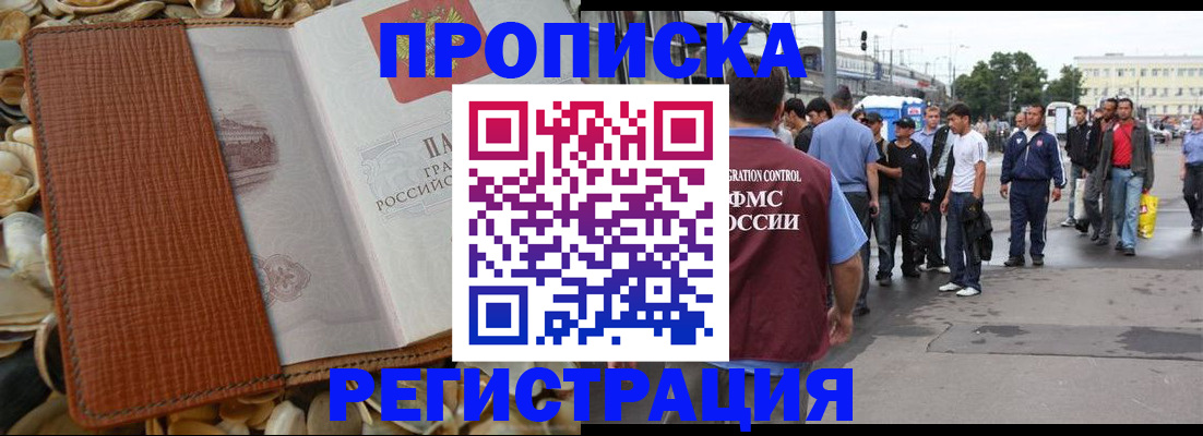 временная регистрация поиск в Заозёрске